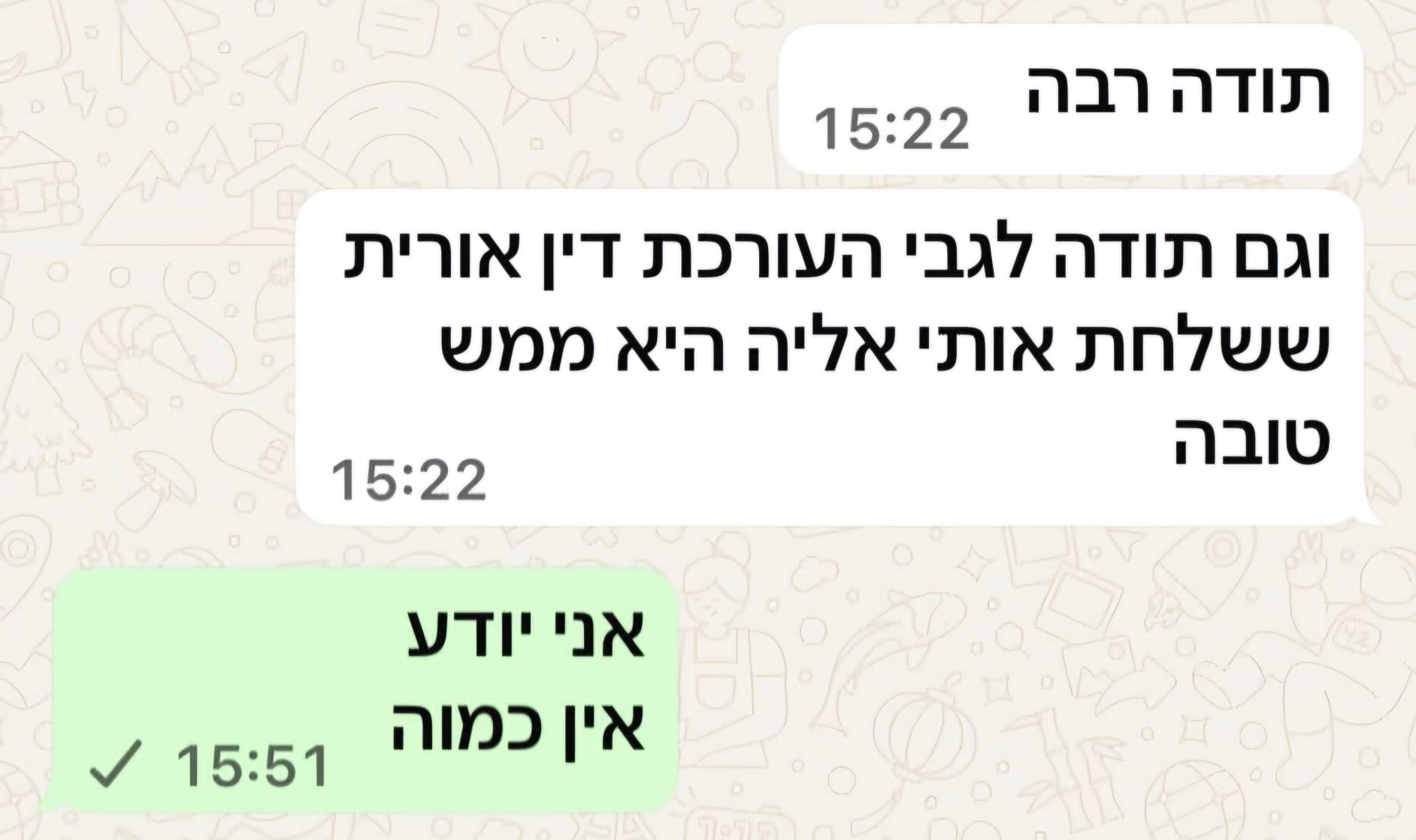 המלצה מלקוח - תודה לעורכת דין אורית